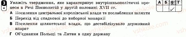фото задание 3 - варіант 3 - тематичний контроль 4
