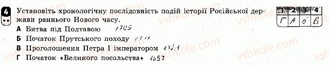 фото задание 4 - варіант 3 - тематичний контроль 4