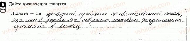 фото задание 6 - варіант 3 - тематичний контроль 4