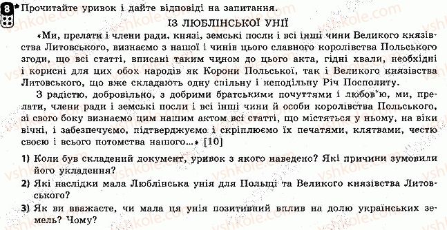 фото задание 8 - варіант 3 - тематичний контроль 4