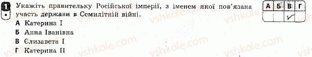 фото задание 1 - варіант 1 - тематичний контроль 5