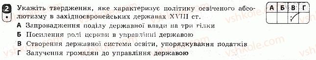 фото задание 2 - варіант 1 - тематичний контроль 5