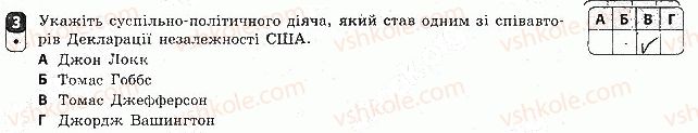 фото задание 3 - варіант 1 - тематичний контроль 5