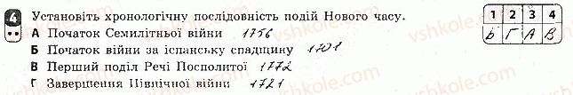 фото задание 4 - варіант 1 - тематичний контроль 5