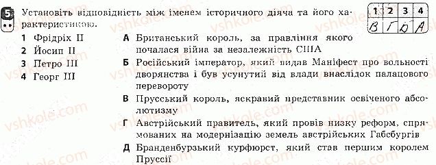 фото задание 5 - варіант 1 - тематичний контроль 5