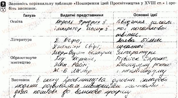 фото задание 7 - варіант 1 - тематичний контроль 5
