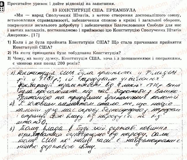 фото задание 8 - варіант 1 - тематичний контроль 5