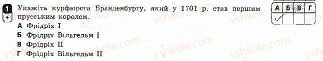 фото задание 1 - варіант 2 - тематичний контроль 5