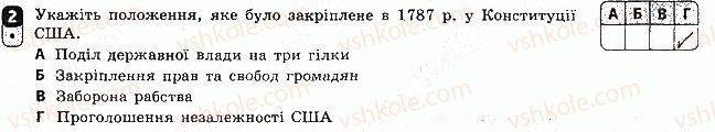 фото задание 2 - варіант 2 - тематичний контроль 5