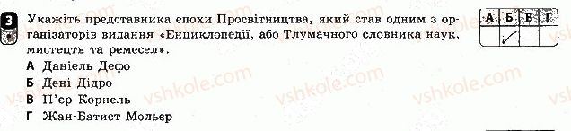фото задание 3 - варіант 2 - тематичний контроль 5