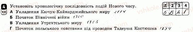 фото задание 4 - варіант 2 - тематичний контроль 5