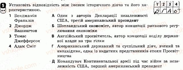 фото задание 5 - варіант 2 - тематичний контроль 5