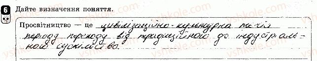 фото задание 6 - варіант 2 - тематичний контроль 5