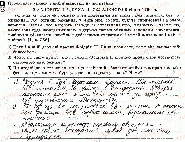 фото задание 8 - варіант 2 - тематичний контроль 5