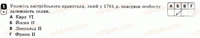 фото задание 1 - варіант 3 - тематичний контроль 5