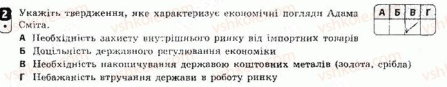 фото задание 2 - варіант 3 - тематичний контроль 5
