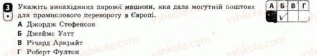 фото задание 3 - варіант 3 - тематичний контроль 5