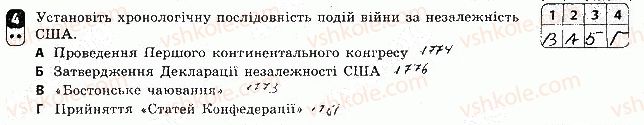 фото задание 4 - варіант 3 - тематичний контроль 5