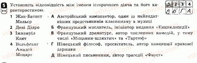 фото задание 5 - варіант 3 - тематичний контроль 5