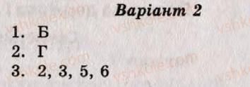 фото задание ср1 - варіант 2 - росія наприкінці 17 - в першій половині 18 ст.