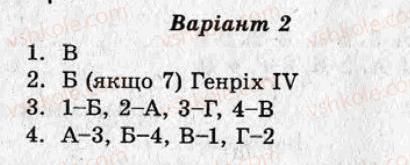 фото задание ср1 - варіант 2 - західноєвровейські держави в 16 - першій половині 17 ст.