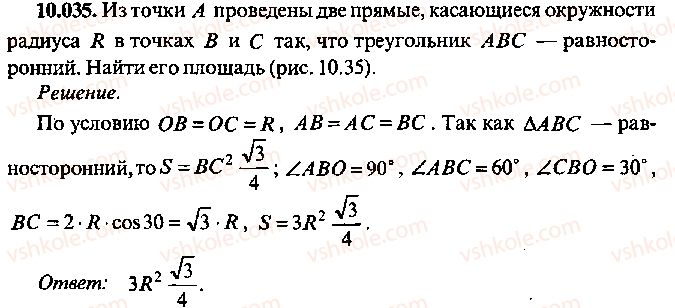 фото задание 35 - глава 10. задачи по планиметрии - часть 1. арифметика, алгебра, геометрия
