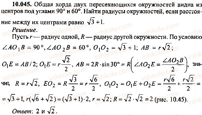 фото задание 45 - глава 10. задачи по планиметрии - часть 1. арифметика, алгебра, геометрия