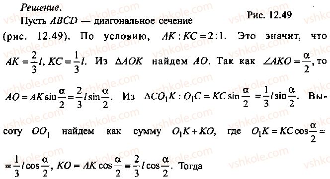 фото задание 47 - глава 12. задачи по геометрии с применением тригонометрии - часть 1. арифметика, алгебра, геометрия