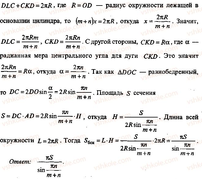 фото задание 69 - глава 12. задачи по геометрии с применением тригонометрии - часть 1. арифметика, алгебра, геометрия