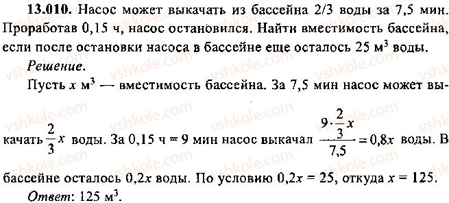 фото задание 10 - глава 13. применение уравнений к решению задач - часть 1. арифметика, алгебра, геометрия