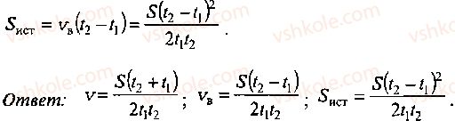 фото задание 121 - глава 13. применение уравнений к решению задач - часть 1. арифметика, алгебра, геометрия