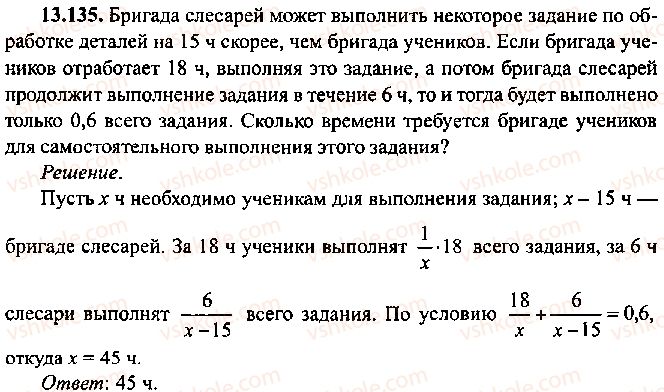 фото задание 135 - глава 13. применение уравнений к решению задач - часть 1. арифметика, алгебра, геометрия