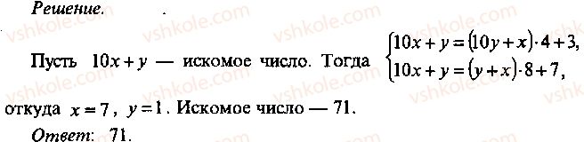 фото задание 173 - глава 13. применение уравнений к решению задач - часть 1. арифметика, алгебра, геометрия