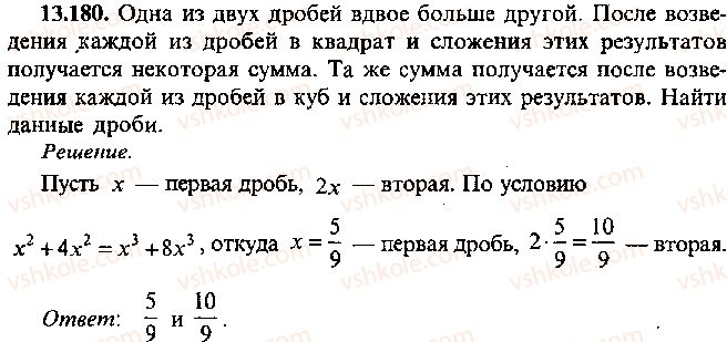 фото задание 180 - глава 13. применение уравнений к решению задач - часть 1. арифметика, алгебра, геометрия