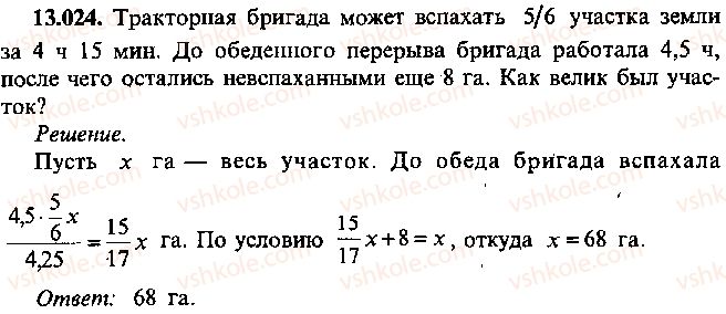 фото задание 24 - глава 13. применение уравнений к решению задач - часть 1. арифметика, алгебра, геометрия