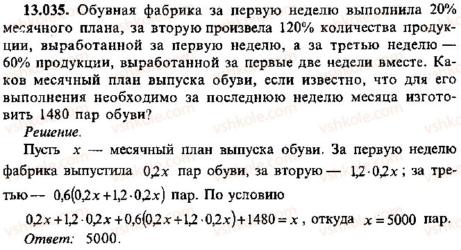 фото задание 35 - глава 13. применение уравнений к решению задач - часть 1. арифметика, алгебра, геометрия