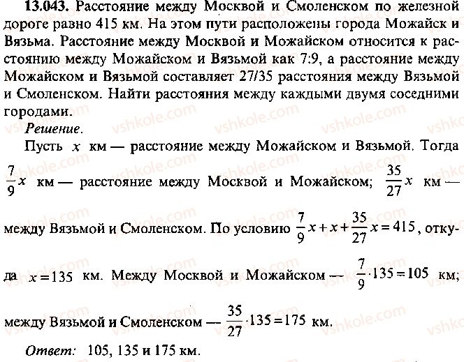 фото задание 43 - глава 13. применение уравнений к решению задач - часть 1. арифметика, алгебра, геометрия