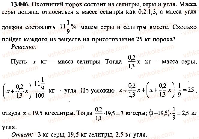 фото задание 46 - глава 13. применение уравнений к решению задач - часть 1. арифметика, алгебра, геометрия