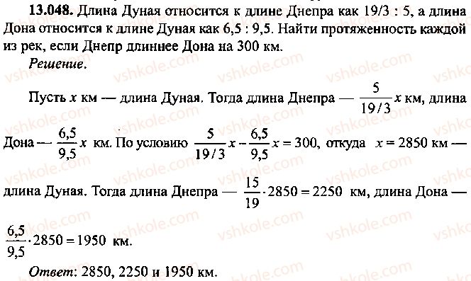фото задание 48 - глава 13. применение уравнений к решению задач - часть 1. арифметика, алгебра, геометрия