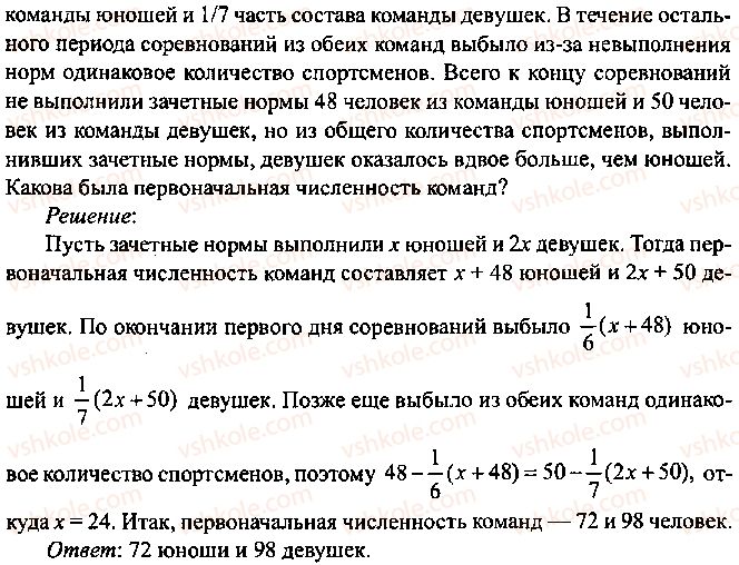 фото задание 67 - глава 13. применение уравнений к решению задач - часть 1. арифметика, алгебра, геометрия