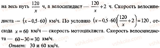 фото задание 96 - глава 13. применение уравнений к решению задач - часть 1. арифметика, алгебра, геометрия