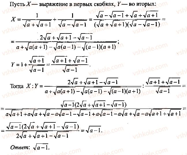 фото задание 13 - глава 2. тождественные преобразования алгебраических выражений - часть 1. арифметика, алгебра, геометрия
