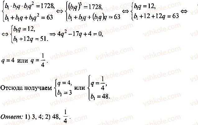 фото задание 22 - глава 4. прогрессии - часть 1. арифметика, алгебра, геометрия