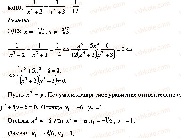 фото задание 10 - глава 6. алгебраические уравнения - часть 1. арифметика, алгебра, геометрия