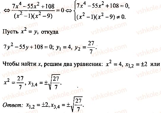 фото задание 11 - глава 6. алгебраические уравнения - часть 1. арифметика, алгебра, геометрия