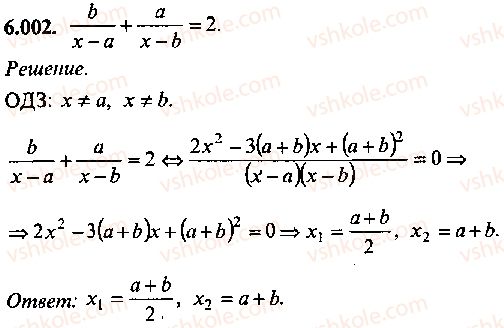 фото задание 2 - глава 6. алгебраические уравнения - часть 1. арифметика, алгебра, геометрия