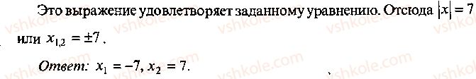 фото задание 43 - глава 6. алгебраические уравнения - часть 1. арифметика, алгебра, геометрия