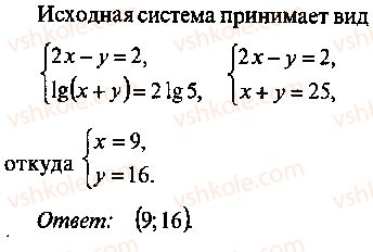 фото задание 148 - глава 7. логарифмы. показательные и логарифмические уравнения - часть 1. арифметика, алгебра, геометрия