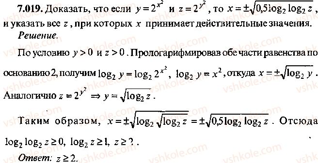 фото задание 19 - глава 7. логарифмы. показательные и логарифмические уравнения - часть 1. арифметика, алгебра, геометрия