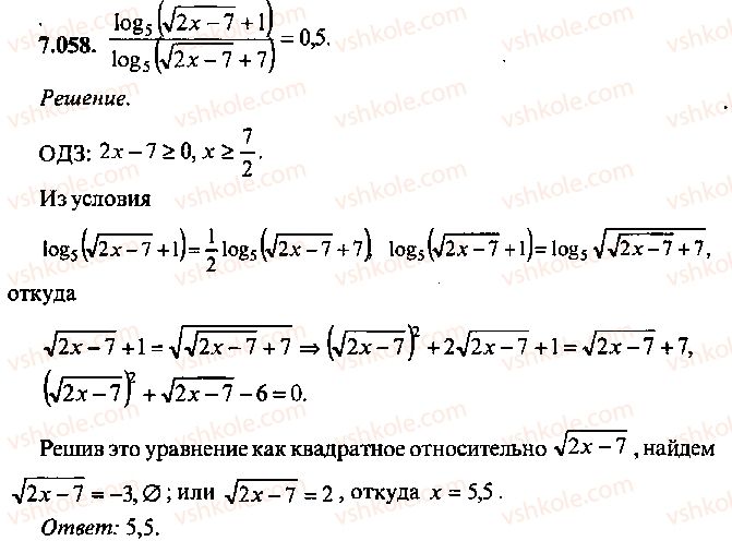 фото задание 58 - глава 7. логарифмы. показательные и логарифмические уравнения - часть 1. арифметика, алгебра, геометрия
